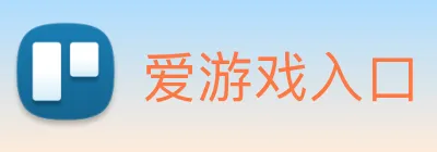 爱游戏入口 Logo